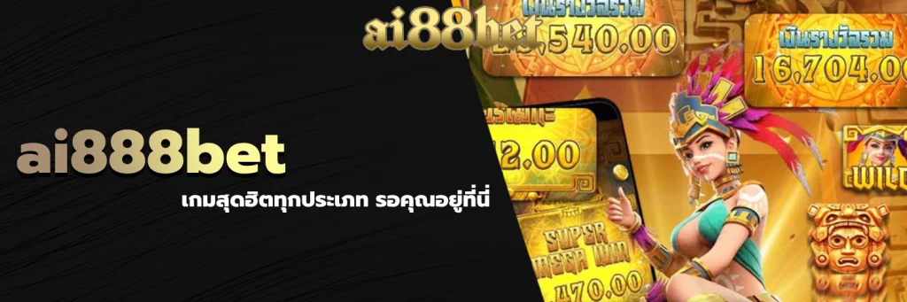 ai888bet