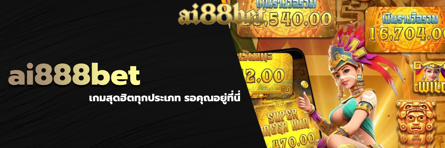 ai888bet